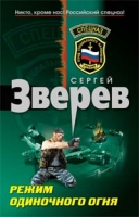 Режим одиночного огня артикул 3515d.