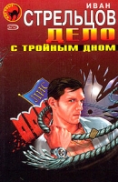 Дело с тройным дном артикул 3528d.
