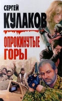 Опрокинутые горы артикул 3529d.