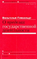 О пределах государственной деятельности артикул 3362d.