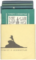 Туристу о Ленинграде Комплект из 4 книг артикул 3438d.